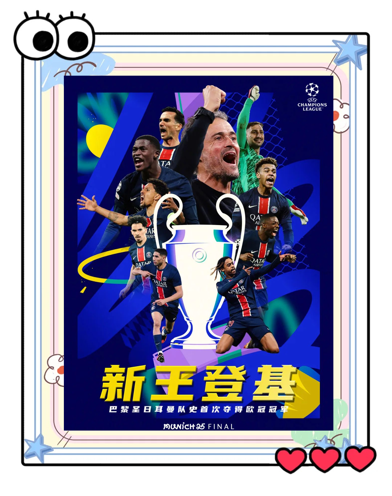 包含巴黎圣日耳曼客场告捷,法甲榜首坐稳的词条 包含巴黎圣日耳曼客场告捷,法甲榜首坐稳的词条